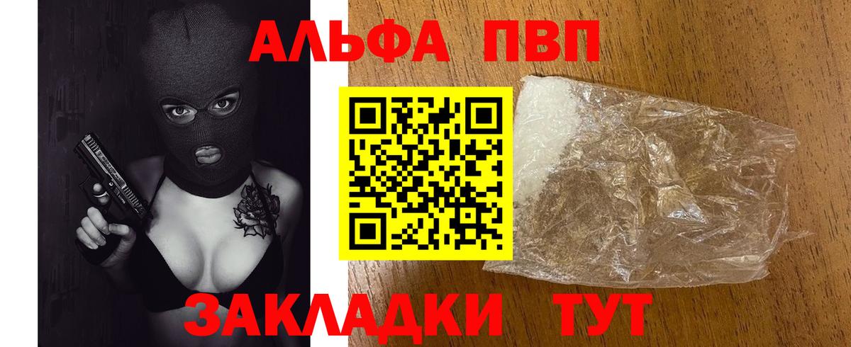 Alpha-PVP Crystall Уссурийск