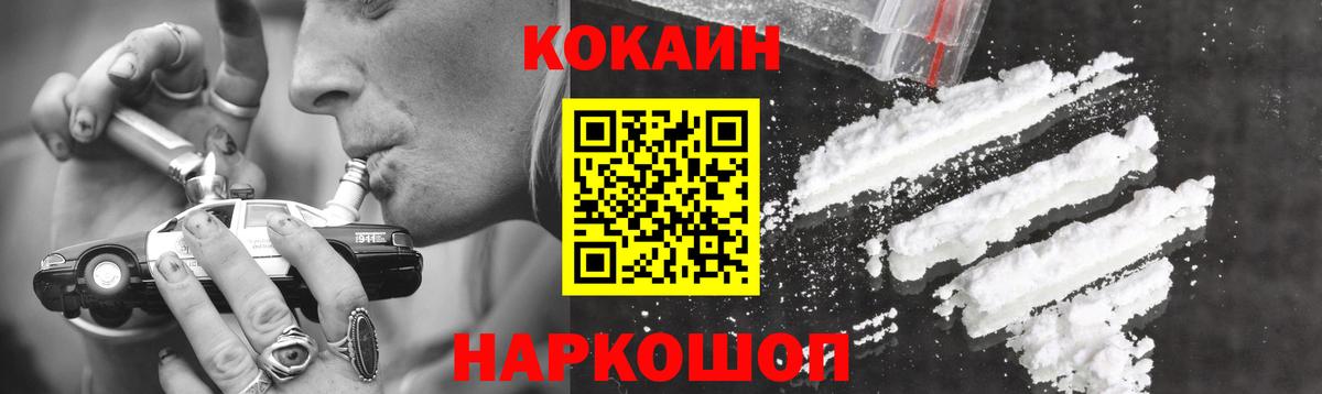 КОКАИН  Кокаин Боливия  Уссурийск  Вход с VPN  КОКАИН VHQ 