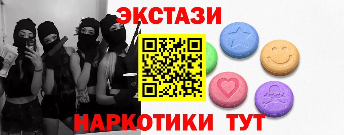 Экстази  Ecstasy Punisher  ЭКСТАЗИ Cube  Вход с VPN  Уссурийск 