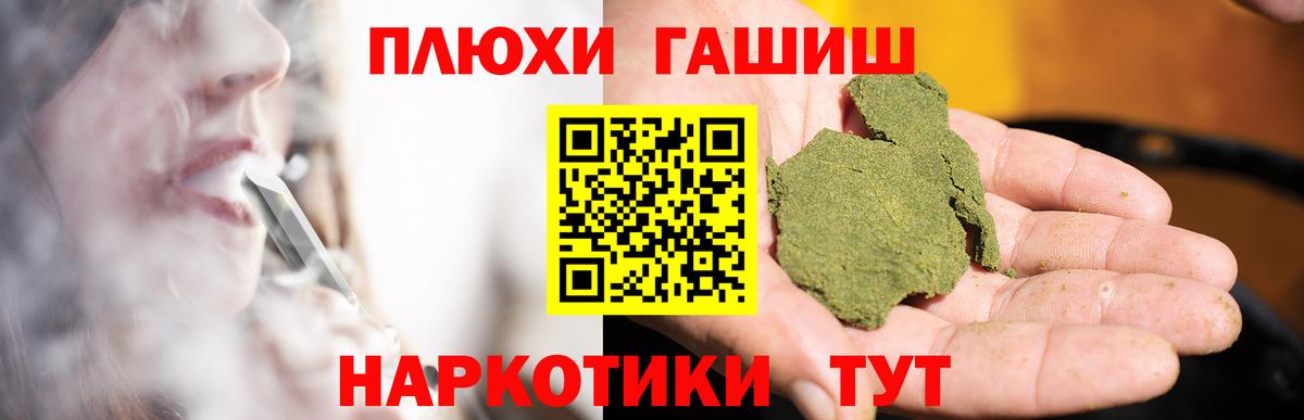 ГАШИШ Изолятор Уссурийск