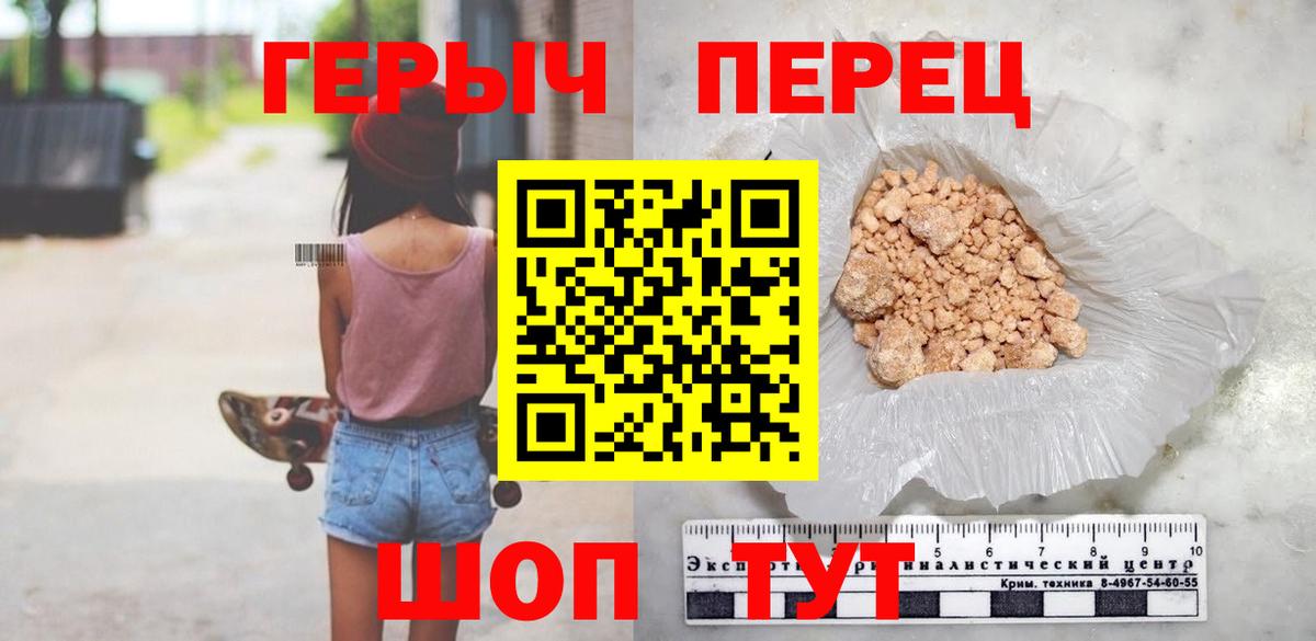 Уссурийск  ГЕРОИН  Вход с VPN  ГЕРОИН белый 