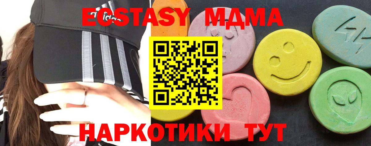 МДМА crystal  Вход с VPN  Уссурийск  MDMA Molly 