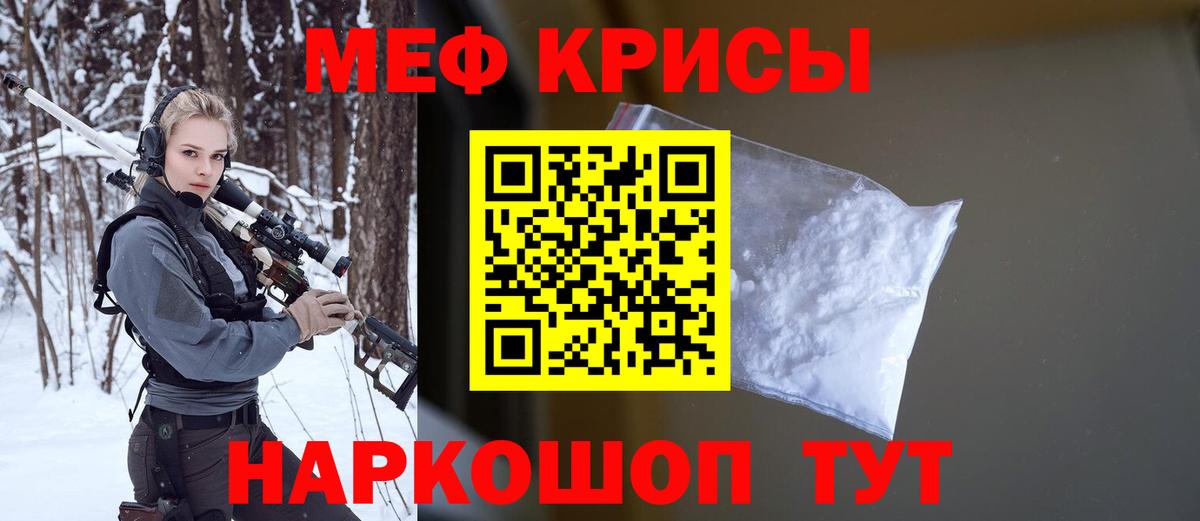 МЯУ-МЯУ 4 MMC  МЯУ-МЯУ  Мефедрон  Уссурийск  МЯУ-МЯУ кристаллы  где найти наркотики  Вход с VPN 