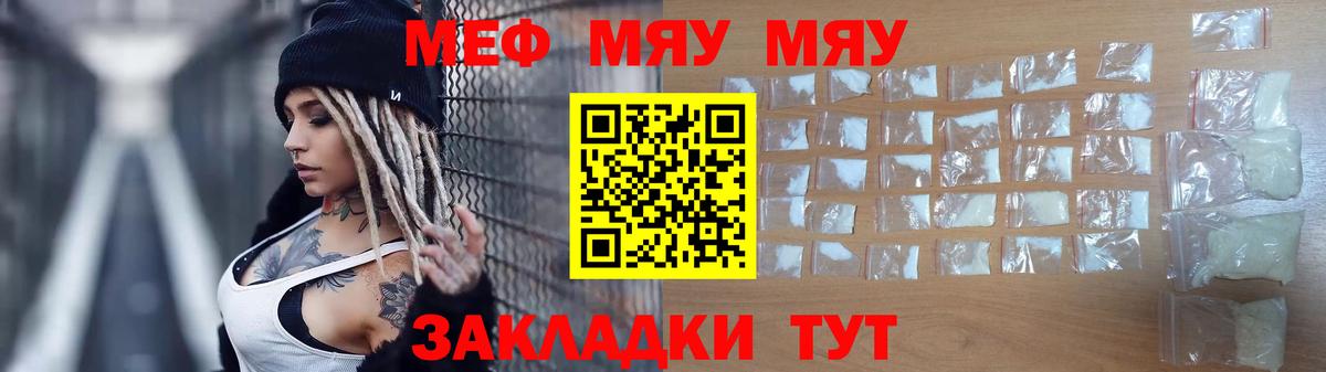 Мефедрон мука Уссурийск
