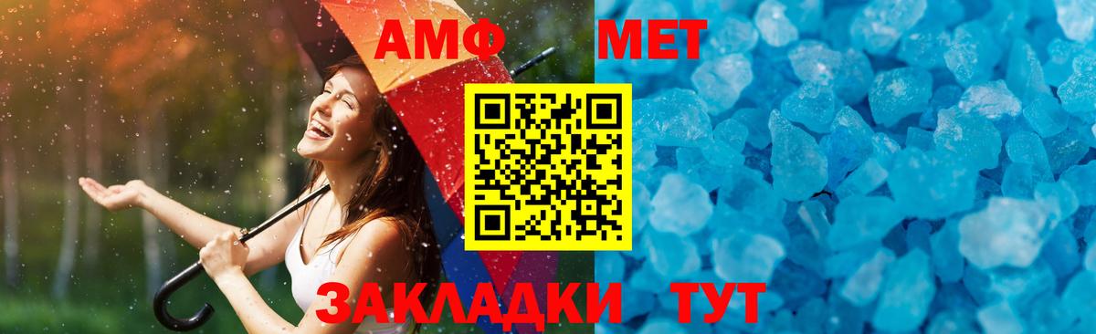Уссурийск  МЕТАМФЕТАМИН мет  МЕТАМФЕТАМИН мет  Метамфетамин  Вход с VPN 