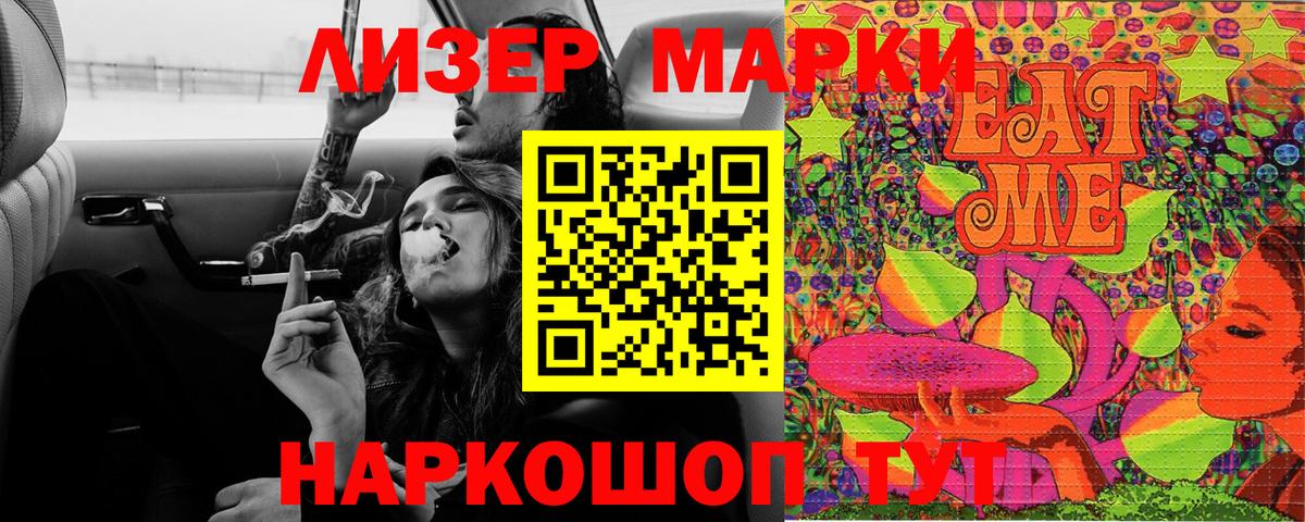Марки N-bome 1,8мг  Марки N-bome 1,8мг  Вход с VPN  Марки N-bome  Уссурийск 