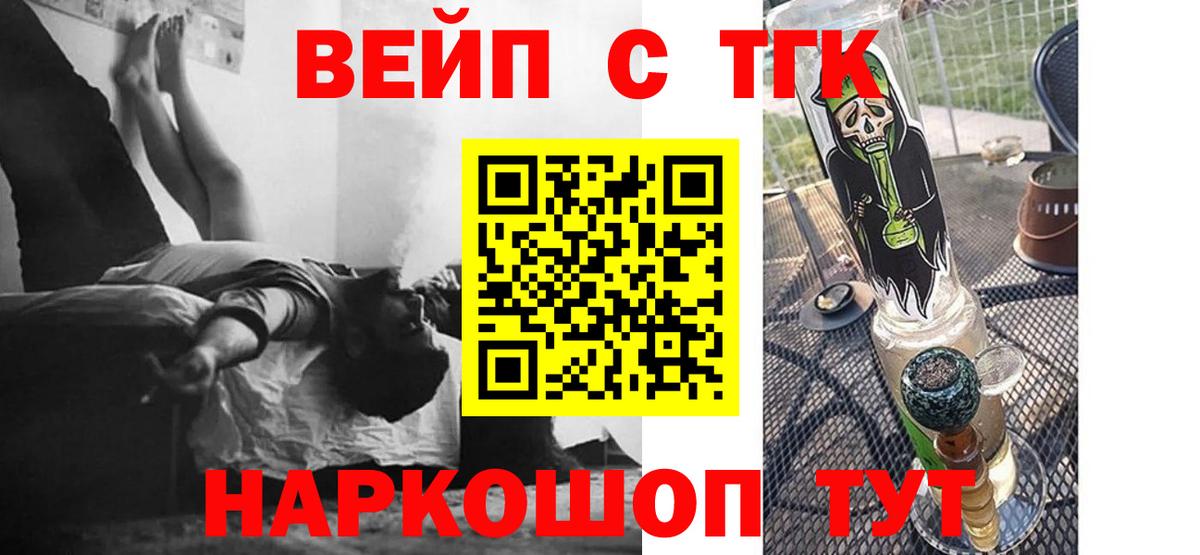 Дистиллят ТГК жижа Уссурийск