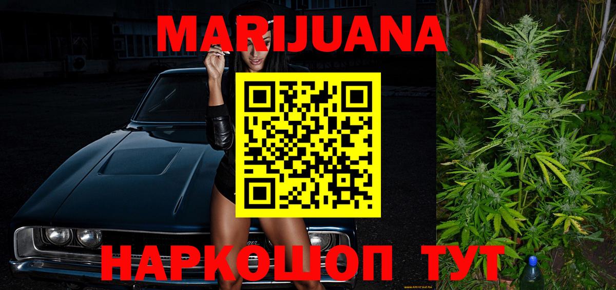 Конопля Bruce Banner Уссурийск